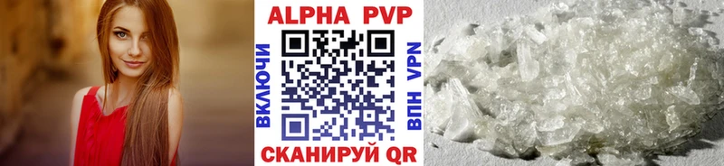 Купить закладки Сунжа Alpha-PVP СК
