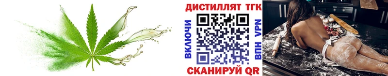 ТГК вейп  Купить закладки  Сунжа 